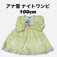 新品　ベロアパジャマ ナイトドレス　100cm アナ雪