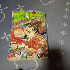 当時物週刊少年ジャンプ 1991年9号 - メルカリ