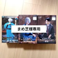 【まめ芝様専用：3点セット】鬼太郎誕生 ゲゲゲの謎 鬼太郎の父 水木