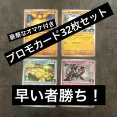 【オマケ付き】【早い者勝ち】ジムバトル プロモカード まとめ売り