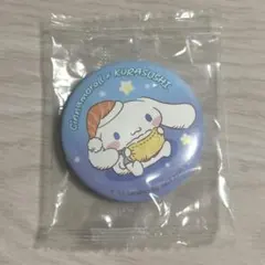 くら寿司 ビッくらポン シナモロール 缶バッチ