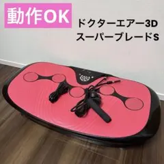 2026年最新】3dスーパーブレードs sb-002の人気アイテム - メルカリ