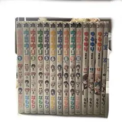 ゆるゆり 1-13巻セット 大室家 1巻セット なもり