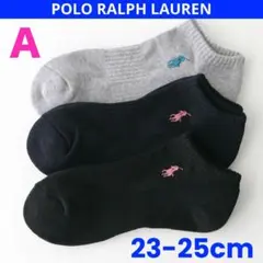 ポロラルフローレン くるぶし 靴下 3足セット 23-25cm 【Ａ】