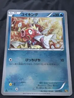 ポケモンカード キュウコン ミラー EBB EXバトルブースト 8045 - メルカリ