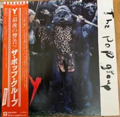 希少国内盤LP ザ・ポップ・グループ / FOR HOW MUCH LONGER 希少国内盤LP ザ・ポップ・グループ / FOR HOW MUCH LONGER - メルカリ