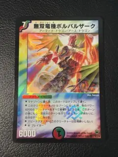 2026年最新】ボルバルザーク 初期の人気アイテム - メルカリ