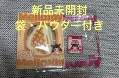 ☆*☆様 メロジョイ　mellojoy クリームワッフル さんかく 三角