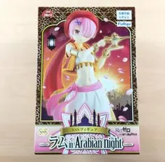 新品 SSSフィギュア ラム アラビアンナイト Re:ゼロから始める異世界生活
