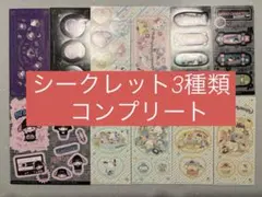 サンリオ　きゃらくたぶるステッカーズ　vol.4　シークレット3種 ＋ 他3種
