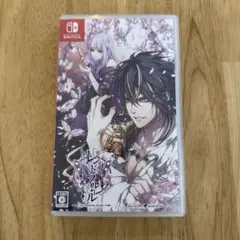 レンドフルール for Nintendo Switch 通常版