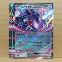 【ゲノセクトex】【M2a】【119/193】【RR3枚】