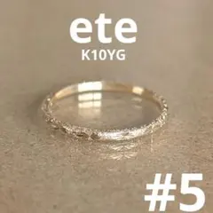 希少✨ete エテ K10YG 5号 クレールカット ピンキーリング 即日発送/希少✨ete エテ K10YG 5号 クレールカット ピンキーリング