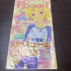 Fancy Pocket No.28 2001年8月号