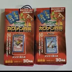 2026年最新】ポケモンカクメンの人気アイテム - メルカリ