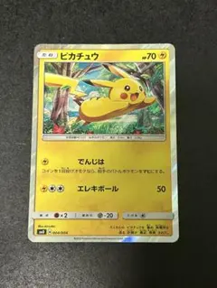 ポケモンカードゲーム　ピカチュウと新しい仲間たち　サン＆ムーン ポケモンカードゲーム ピカチュウと新しい仲間たち | HLJ.co.jp