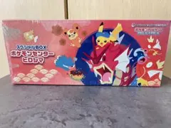 ポケモンセンタースペシャルBOX ヒロシマのピカチュウ 再販分