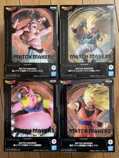 ドラゴンボールZ MATCH MAKERS ゴテンクス 悟空 ブウ 4点セット