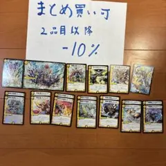 デュエマ DMX-16、DMX-18ヘレンパック 太陽槍ラヴェリテ、ボンソワール