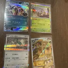 ポケカ　サイバージャッジ★まとめ売り　AR〜RR