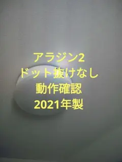 2026年最新】popin aladdin ドット抜けの人気アイテム - メルカリ
