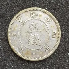 2026年最新】銭 旭日 明治4 年の人気アイテム - メルカリ