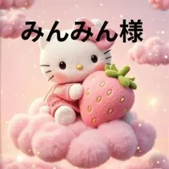 ネコママ プロフ必読して下さいさま♥️専用 変更】ネコママ プロフ必ずお読み下さい様専用♡ - メルカリ