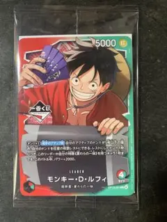 ワンピースカードゲーム　一番くじ　モンキー・D・ルフィ　プロモ