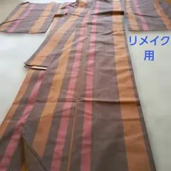 リメイク用ストライプデザイン 着物 オレンジ・ブラウン・ピンク　おそらくウール
