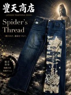 2026年最新】豊天商店 メンズ ストレートデニムの人気アイテム - メルカリ