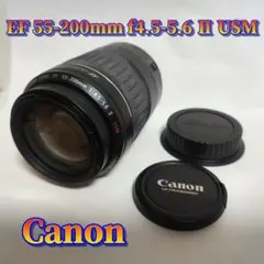 【良品】Canon EF 55-200mm f4.5-5.6 Ⅱ　USMのサムネイル