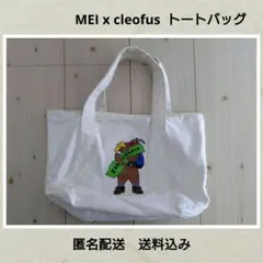 MEI x cleofus　カリフォルニア　ベア　トートバッグ　匿名配送　送料込のサムネイル
