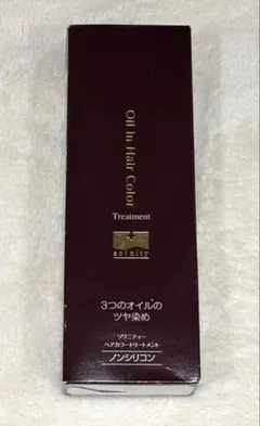 【新品未開封】ソワニティー　ヘアカラートリートメント　ダークブラウン　210g