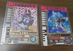 ガンバレジェンズ ガンバライドクロニクル3 LR マイス ネガ電王 2枚セット