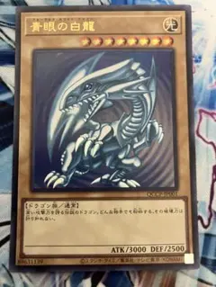 青眼の白龍 ミレニアムレア 15AX - メルカリ