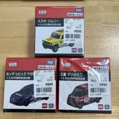 トミカ ディズニー・ピクサーモータース DM-23 ロッツォ・トイ