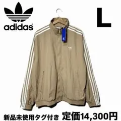 アディダス オリジナルス ファイヤーバード トラックトップ ベージュ L