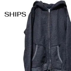 【美品】SHIPS ジップパーカー グレー L メンズ