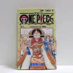 ONE PIECE ワンピース 2巻 初版 1998年 初版】ONE PIECE 2巻 ワンピース 1998年4月8日 第1刷発行 - メルカリ