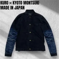 KURO セルビッジデニムジャケット M 日本製 濃紺 SELVEDGE VOYAGE DENIM JACKET | KURO × Maison Kitsuné