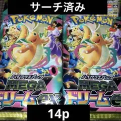 ポケモンカード　メガドリームex デッキ用　パーツ取り　構築用　14p
