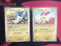 マイナン プラスル ポケモンカード ノーマルのサムネイル