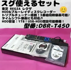 2026年最新】DBR-T450の人気アイテム - メルカリ