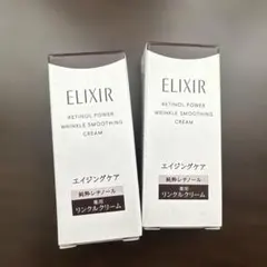 ELIXIR レチノパワーリンクルクリームbａS*2