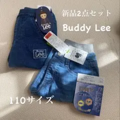 【新品】Leeデニム　ボトムス110サイズ　2点セット