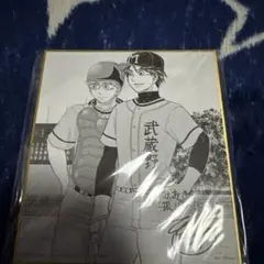 おおきく振りかぶって おお振り 原画展 コマプレートスタンド 榛名