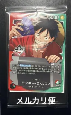 一番くじ　ワンピースカードゲーム プロモ プロモーションカード