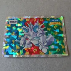 極上品＊1991年初版 カードダス ドラクエⅡ 裏ロト第2章 ㊽ 破壊神