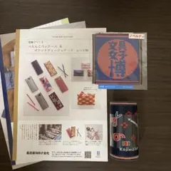 【未使用】文具女子博トーキョー2025 畳縁アソート　ノベルティ•レシピ付