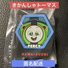 はま寿司 きかんしゃトーマス ラバークリップ パーシー